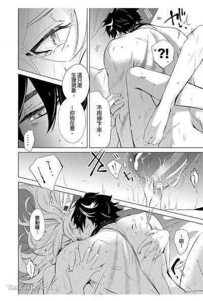 【森モリィ】水龍水龍別哭泣