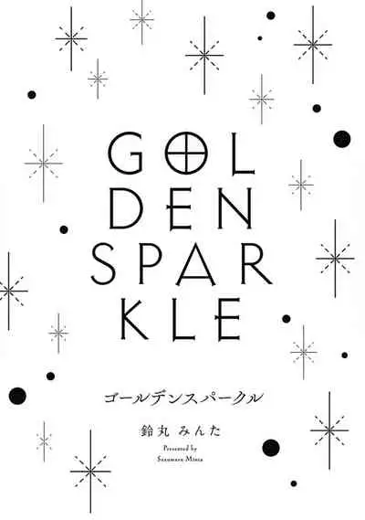 Golden Sparkle | 闪耀金色光芒的你 Ch.1