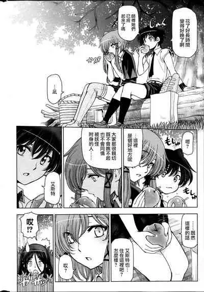 witch and witch's pupil