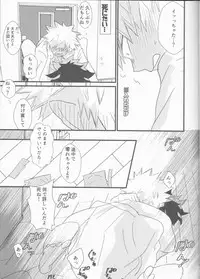 (C93) [SL (Bell)] BRAND NEW DARING (Boku no Hero Academia)
