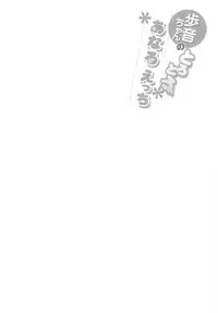 [Shimajiya (Shimaji)] Ayune-chan no Torotoro Anal Ecchi [English] [desudesu] [Digital]