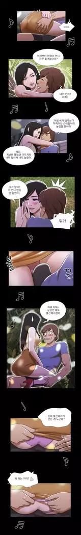 17 Couple Game Ch.0-29