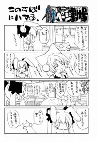 (COMIC1☆10) [Molotov Cocktail (Oowada Tomari)] BIKINI ARMOR BREAK (BIKINI WARRIORS)