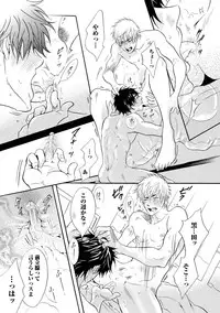 [Kano Shiuko] Abunage.