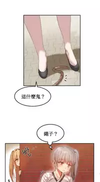 [Mx2J] Hahri's Lumpy Boardhouse Ch. 0~21【委員長個人漢化】（持續更新）