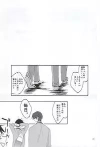 (SUPER24) [NiceUnbalance (Riuhi)] Tottemo Ookiku Narimashita (Kuroko no Basuke)