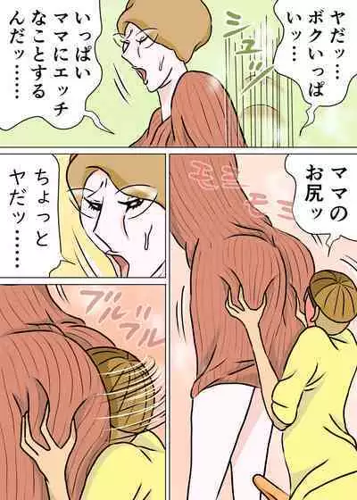 Kyouiku Maman to Boku 3