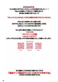 [TEILTYPE (teil)] Kyuuai no Mikasa (Shingeki no Kyojin) [Digital]