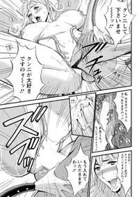 [Nagashima Chousuke] Seireki 2200 Nen no Ota Ch. 1-9 [Digital]