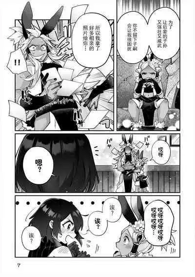 [Matagi Taro] Fujikawa Koiro, Isekai de Mechakucha Ikaserareru Koto ni Narimashita. ~Senshi mo Kenja mo Shinkan mo... Watashi no Karada ni Muchuu na no!?~ | 藤川恋色，在异世界被玩弄得一塌糊涂。战士、贤者、神官…都沉迷于我的身体！？~ 1-8 [Chinese] [莉赛特汉化组]