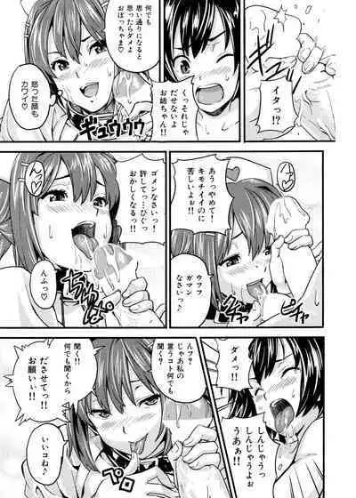 ご奉仕ナース道