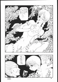 (C66) [Ganso Sonoda Ya (Various)] Megaton Punch 5 (Emma - A Victorian Romance)