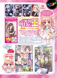 Dengeki Moeoh 2017-02 [Digital]