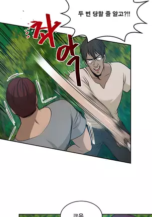 Do you Want to Change Partners Ch.0-16