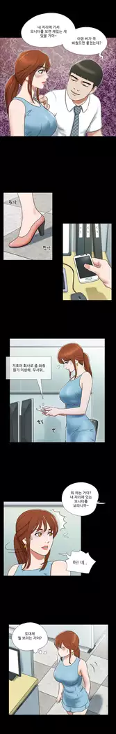 17 Couple Game Ch.0-29