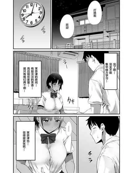 [Unian (Uni18)] Manatsu no Chigiri 2 ~ Tawamure ni Yogosareta Mizugi no Shita no Seiso Hada [Chinese] [雷电将军汉化]