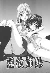 [Akino Yuuhi] Namemakuri Chijo