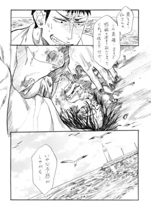 ヂパングボーイ 前編