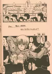 [Guy-Ya (Hirano Kouta, Yamada Shuutarou)] UFO 2000 (Wingman)