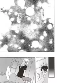 (Gensou no Shangri-la) [Yurari Biyori (Yukko)] Sorairo Borderline (Soukyuu no Fafner)