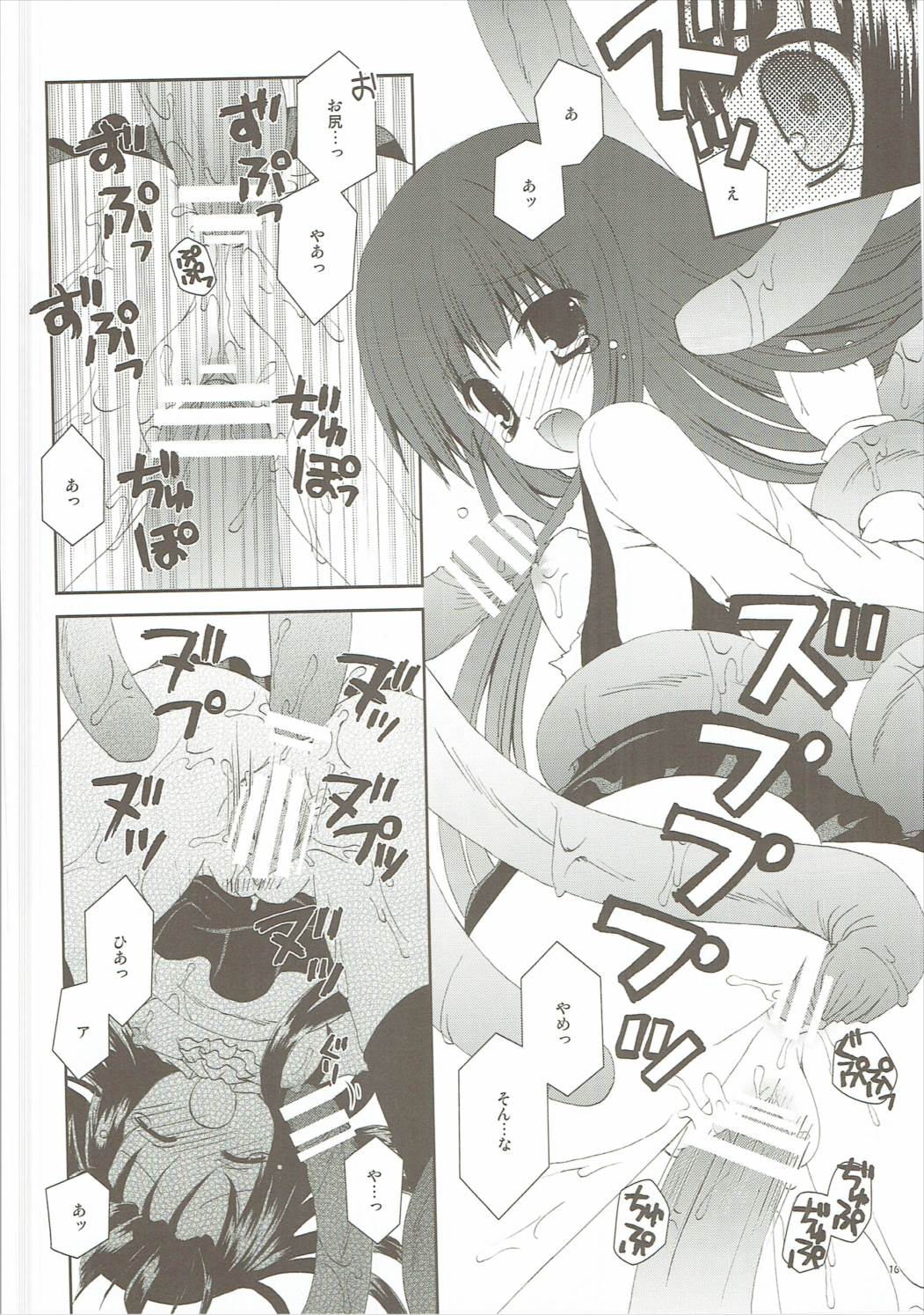 Inu X Boku Ss Hentai