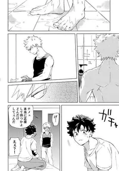 [Kanon (Tuna)] [tsuujouban] DeKatsu Shoya Anthology「Darling×Knockout!!」(Boku no Hero Academia)