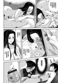 [Yokoyama Michiru] Ano Hi no Sensei Ch.001-004 [Chinese] [黑与白之间的我们] [Digital]