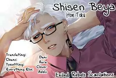 (C97) [SERVICE BOY (Hontoku)] Shisen Beya | Room Under Supervision [English] {Exiled Rebels Scans}