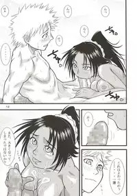 [Great Dadan (Seijirou Kagechika)] Yoruichi Nyan no Hon 2 (Bleach) [2004-10-29]