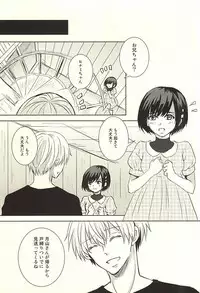 (SPARK10) [ACCEL PLUS (Yamori)] Toumei Ningen (Tokyo Ghoul)