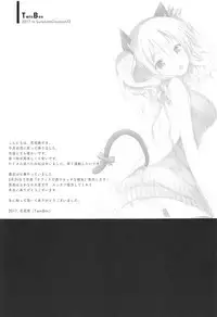 (SC2017 Winter) [TwinBox (Hanahanamaki, Sousouman)] Kouen no Naisho na Koto (Kantai Collection -KanColle-)