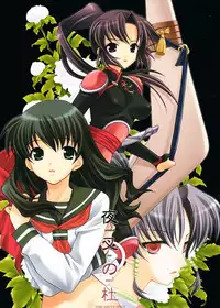 (C65) [Totsugeki Wolf (Yuhki Mitsuru)] Yasha No Mori (Inuyasha)