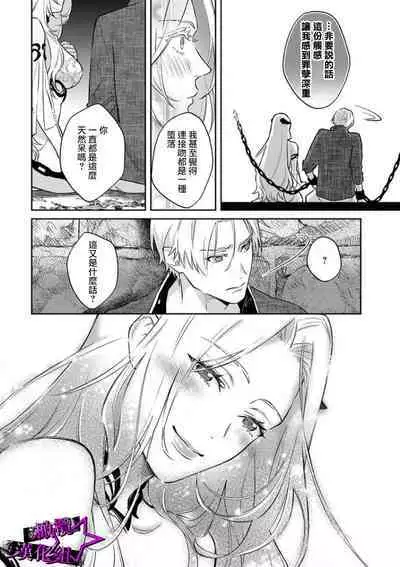 [Shidatsu Takayuki, Sekka] Kukkoro Night ~Seinaru Kishi wa Kuroki Yoroi o Mi ni Matou~ 1-6 | 呜!杀了我☆～身披漆黑铠甲的圣骑士～01-06话 [Chinese] [橄榄汉化组]