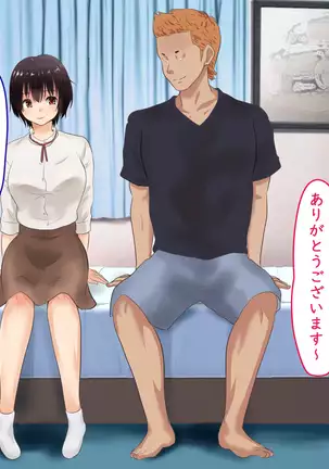 Beit no Shinjin no Ko to Ryouomoi ni Natta noni Kanojo ga Kirai na Senpai ni SeFri Atsukai Sareteta Ken