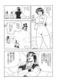 [Muchi Muchi 7 (Hikami Dan, Terada Tsugeo)] Kasumi or Ayane (Dead or Alive)