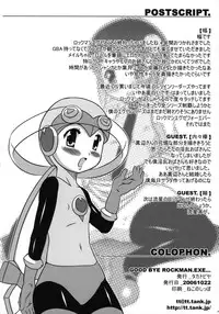 (Kyonyuukko 5) [Takatobiya (Haba)] GOOD BYE ROCKMAN EXE (Mega Man NT Warrior) [English] {doujin-moe.us}