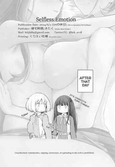 Ritateki Emotion | Selfless Emotion