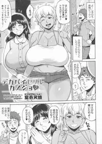 COMIC Masyo 2016-07