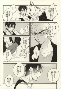 (SPARK10) [ichinana (17)] Sou to Shiranu wa Kimi Bakari (Yowamushi Pedal)