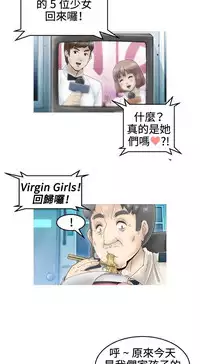 中文韩漫 KEEP THE GIRLS Ch.0-5 [Chinese]