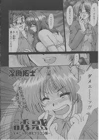 COMIC Momohime 2004-03