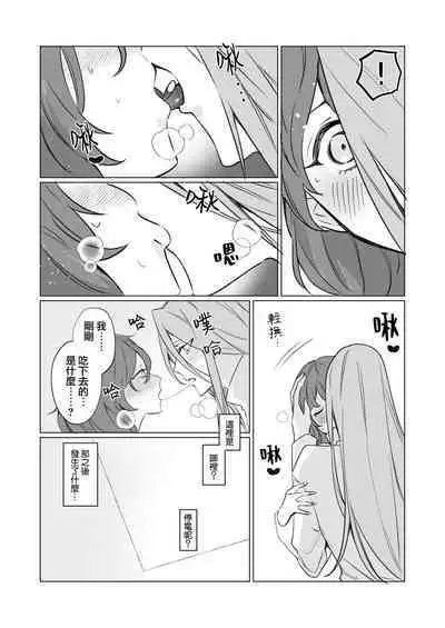 [Honto wa murasaki ka ゙ yokatta] jikken-tai 283 to okasa reta watashi | 实验体283和被侵犯的我 [Chinese] [莉赛特汉化组]