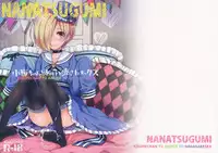 (C90) [Nanatsugumi (Nanamiya Tsugumi)] Koume-chan to Anoko to Nagasaresex (THE IDOLM@STER CINDERELLA GIRLS) [Chinese] [绅士仓库汉化]