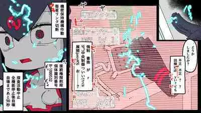 jidō ningyō meikyū tansaki | Maze exploration record of an automaton