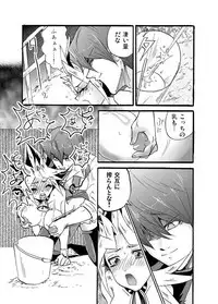 [ひよにし] MOW! (Yu-Gi-Oh!)
