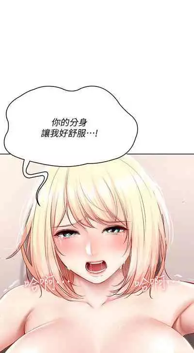 [韩漫]Boarding Diary 寄宿日记 60-75