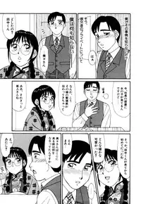 [Kousyoku Heikan(Shinohara Tessyou)] mahorama