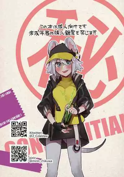 Futanarika Oyobi Seiyoku Zoukyou Arts Keika Kansatsu Kiroku Jutsushihen | 扶她化及性欲增强源石技艺观察记录 术士篇