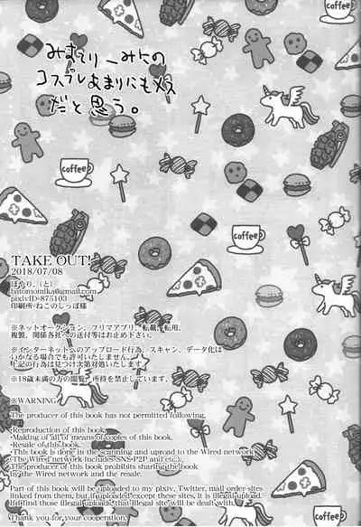 [Boyari. (To)] TAKE OUT! (Spider-man)