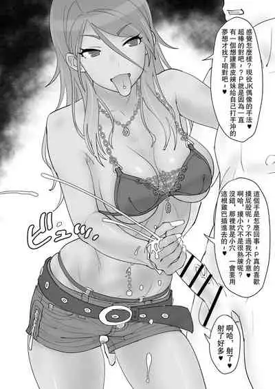 Mei to Erroi Koto, Sho? | 來和愛依做色色的事情吧?